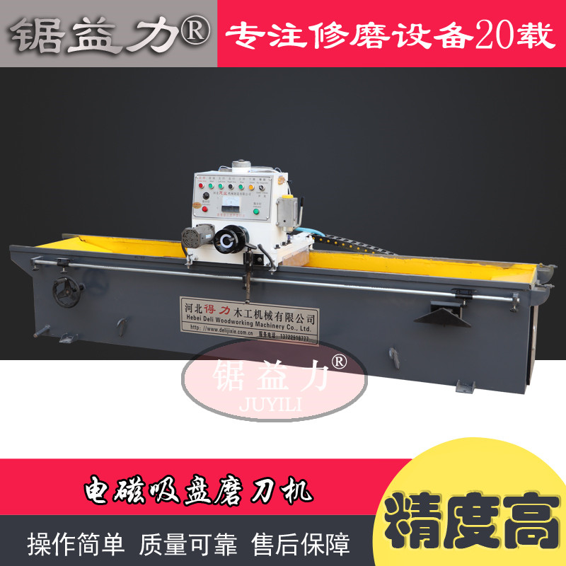 MD5180型电磁数控磨刀机